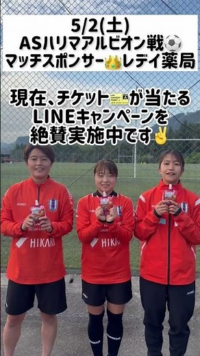 #shorts #なでしこリーグ #愛媛fc #愛媛fcレディース