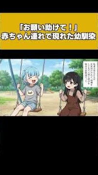 [1/3] My childhood friend showed up with a baby: "Please help! Just for a few days!" → For some r...