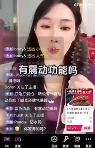 海参 也不好卖哦 都是男的 #直播 #黑料网
