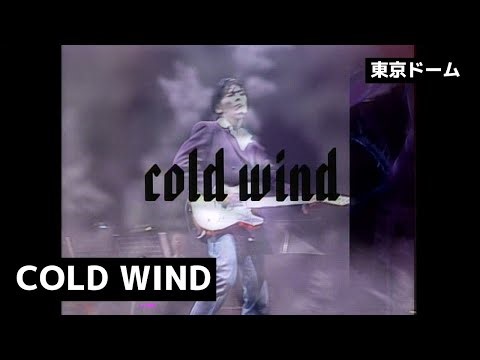 尾崎豊 - COLD WIND (東京ドーム)