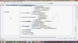 4第四章 JavaScript中的反射机制和继承
