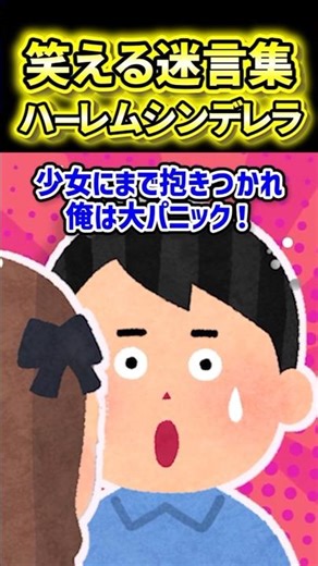 [Prepared to drop out] My Cinderella story: I thought I was helping someone, but strange rumors s...