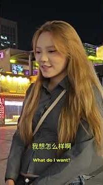 Street Interview That Caught Everyone Off Guard 👉 让所有人措手不及的街头采访