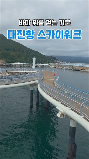 여길 아직도 모르는가요? 영덕 가볼만한 곳 추천