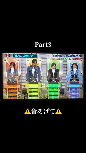 志尊淳、クイズフェスティバル2026春で珍解答連発！