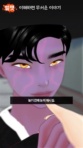 이해하면 무서운 이야기413