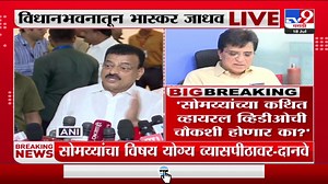382K views · 9K reactions | Bhaskar Jadhav | 'कोणत्या यंत्रणेमार्फत व्हायरल व्हिडीओची चौकशी होणार ? : भास्कर जाधव | TV9 Marathi | Facebook