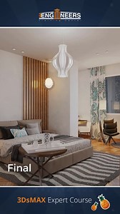 What will you learn in the 3DsMAX Expert course? هتتعلم ازاي تفكر...