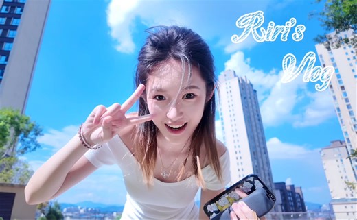 Vlog16｜“与闺同行” 诡秘 我们不要再聊天狂笑到天亮了好不好