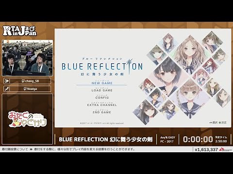 BLUE REFLECTION 幻に舞う少女の剣 - RTA in Japan Winter 2024