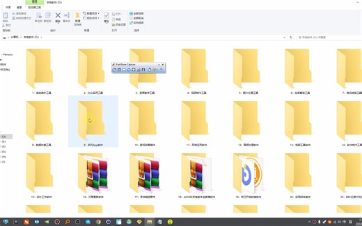 FastStone Capture (屏幕截图) v9.8一款滚动全屏屏幕捕捉（截图）软件