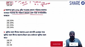 IMPORTANT MATH PRACTICE SET FOR SSCGD |WBP|KP|TET|PSC #WBP #sscgd #tet #maths #kpexam | Rajesh MATH CARE