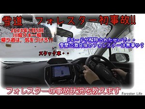 SUBARU FORESTER 2023 Snow accident in KAWAB snow park in Japan. Be careful in snow road