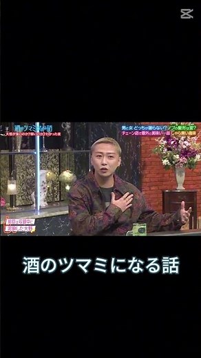 酒のツマミになる話