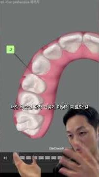 교정치과 선택 팁