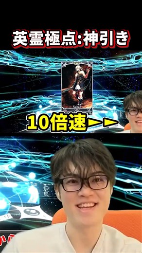【FGO】虹回転！？英霊極点編【ガチャ】 #shorts #fgo