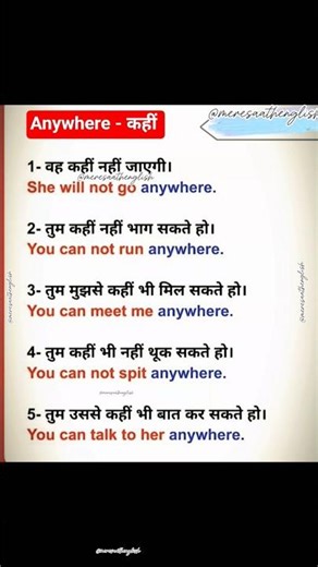 Meaning of Anywhere in English #shorts #anywhere