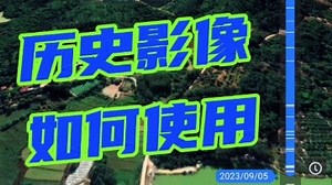 奥维互动地图最新二维码2023，谷歌历史影像，谷歌混合图，高清图源分享