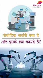 1K views | How does robotic surgery work, and why is it a...