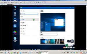 windows10教程 第三课 win10界面设置