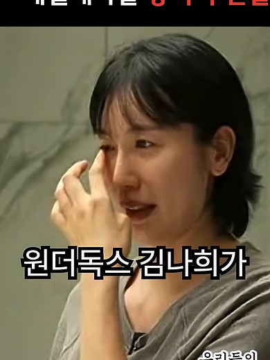 김나희와 흥국생명, 충격적 진실 발표