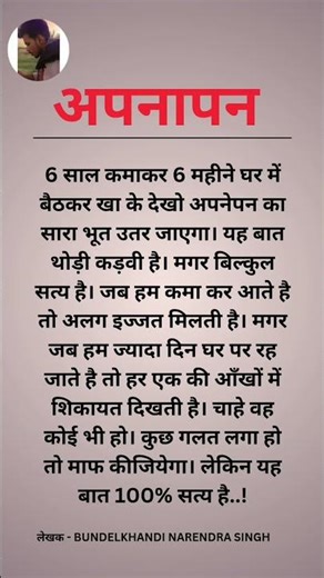 अपनापन । Apnapan ..... हिन्दी साहित्य के लेखक