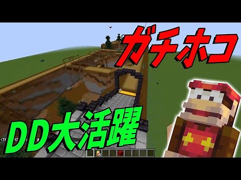 マイクラでガチホコつくってみた -マインクラフト【KUN】
