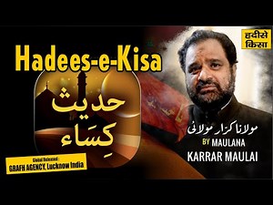 Hadees-e-Kisa | حدیث کیسا | हदीसे किसा | Karrar Haider Maulayi | Eid-e-Ghadeer | Shah Najaf Lucknow
