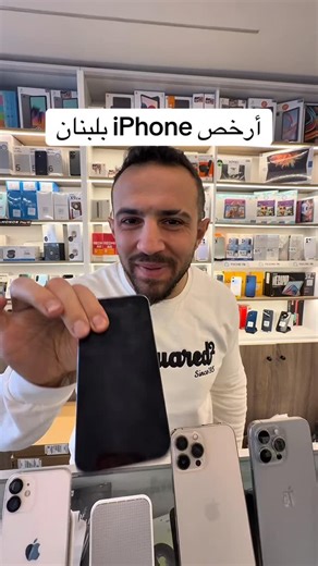 FakihMobile on Instagram: "#fyp #fakihcellonline #foryoupage"