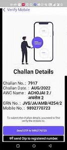 Updating Challan through Anganwadi App(WCD)