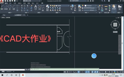《计算机辅助设计结课大作业cad》