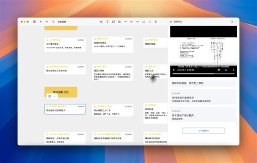 【下个版本功能提前展示】视频标注拖入画布，视频笔记的效果提升到新的境界！