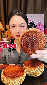 Delicious Crispy & Crunchy Extra Large Cheese Red Date Flavor 🧀 Pumpkin Pie 🥮 Pancakes 🥞 Bureau Eating Challenge ASMR Mukbang Show #asmr #eating #foodvlogs #recipie #desserts #mukbang #pancakes #pumpkinpie #eatingchallenge #chinesedessert #chinesefood #deliciousfood #DeliciousEats #cheese #biscuits #mukbangasmr #food #foodie | It's Unique Food ASMR