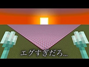【マイクラ】この音を聞いた人は誰もいない... ～10万個敷き詰められたケーキを爆速で食べるとどう聞こえるか検証～ 【マインクラフト1.19】【小ネタ】【コマンド】#Shorts #マイクラウラ技