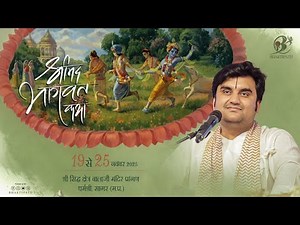 Day - 6 | Shrimad Bhagwat Katha with Pujya Shri Indresh Ji Maharaj - Live - Sagar M.P 2025