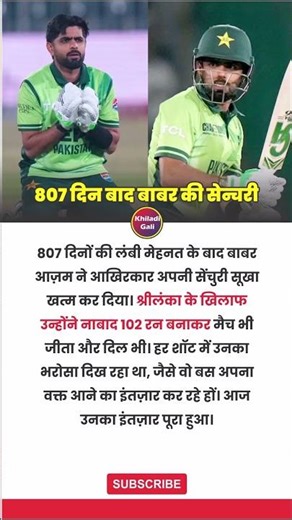 Babar Azam Ends 807-Day Century Drought | Emotional Cricket Comeback