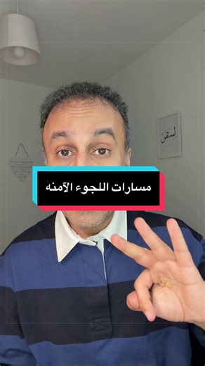 The Home Office secretary has announced new safe routes for refugees. What do we know about them so far? #refugee #immigration #unitedkingdom @Nabil