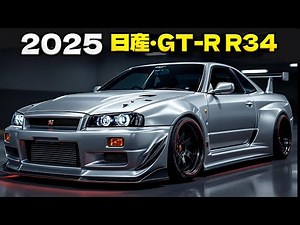 伝説を超えた未来、九つの鼓動を刻むR34復活譚