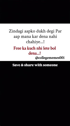 Aap mana kar dena...?😁 #college #collegelifememes #love #memes #youtubeshorts #trending