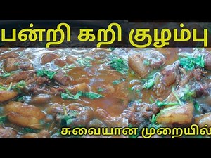 Traditional Method of Pork Curry Special Gramathu Samayal