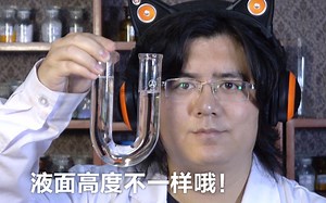 【DEC】S1E11 这一次带你“改变”物理定律