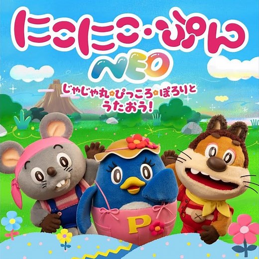 The Pikkoro Skip ("Niko Niko Pun NEO" ver.)