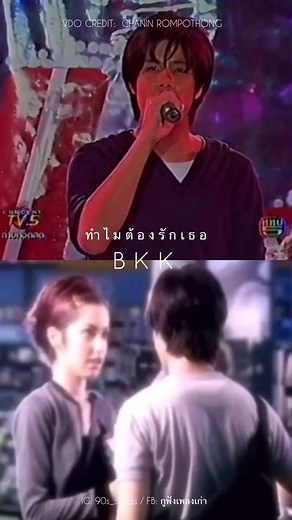 Exploring 90s Nostalgia with Thai Songs