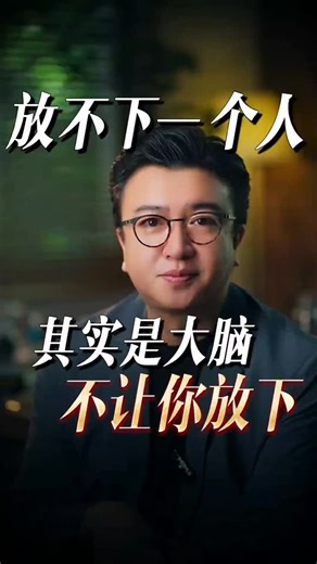 扎心师郑实 on Instagram: "拼命想忘记一个人，为什么还是放不下？ #情感断联 #情感心理学 #女性觉醒"