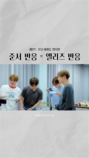 세상에서 제일 유치하게 노는 아이돌 #kpop #alphadriveone