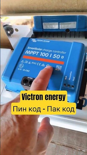 #SmartSolar #Victron #energy #mppt #controller