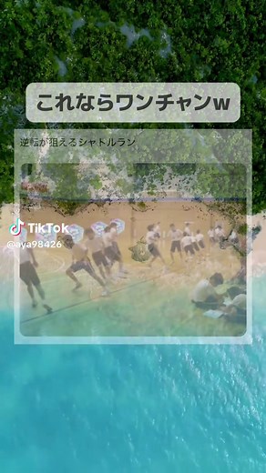 #プロフ #インスタ #instagram #おすすめ #面白い #twitter #シャトルラン