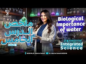 integrated science sec 1 unit 1 lesson 5 | ملخص الدرس الخامس علوم متكاملة أولى ثانوي لغات 2026
