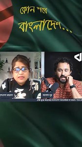 চক্রান্তকারী || Bangla News Network | Bangla News Network