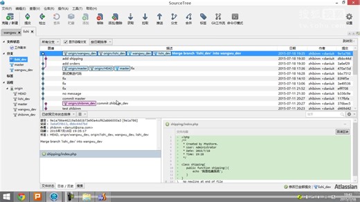 第4-3节：SourceTree的使用（合并代码，解决冲突）【大牛学院】
